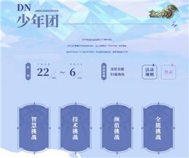 天龙八部私服流程。